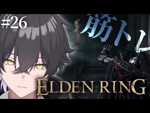 【ELDENRING/#26】赤いでかいのと戦う【Vtuber/真上マカセ】#エルデンリング