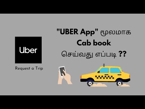 How to Book a Cab in Uber App in Tamil? | Uber Cab Booking Online @howto-intamil941