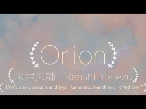 March Comes Like a Lion | 米津玄師「Kenshi Yonezu」Orion 歌詞 Lyrics (Rom/Kan/Eng)