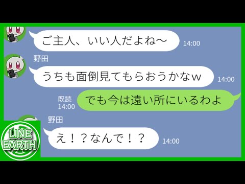 【LINE】我が家と同じ日程で福岡旅行の計画を立てて便乗してくるDQNママ友→いつの間にか全然違う場所にいたｗｗｗｗ