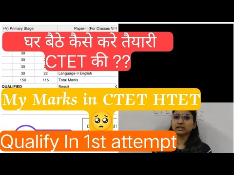 इतने सारे TET clear 😳 फिर भी नौकरी नही 😭 || My Scorecard of CTET HTET || How to prepare for CTET2022