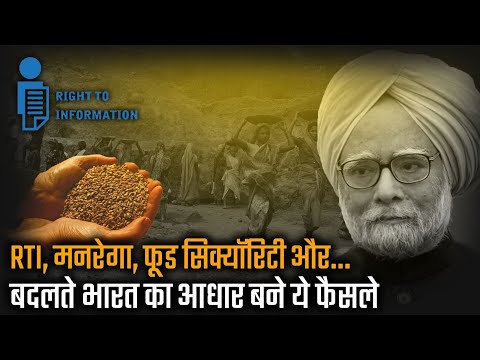 बदलते भारत का आधार बने डॉ. मनमोहन सिंह के ये फैसले... | Manmohan Singh Ji