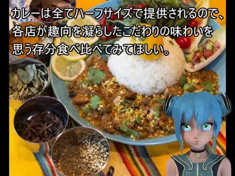 「第6回カレーEXPO」大阪・万博記念公園で   様々なジャンルのカレー集結、スイーツ＆カレーパンも