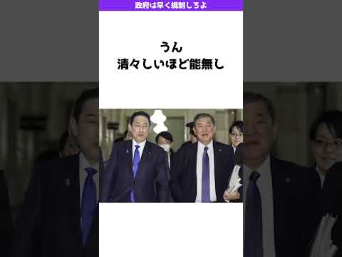 【岸田の宝】各地でマンション1棟買いして家賃を2倍に引き上げ