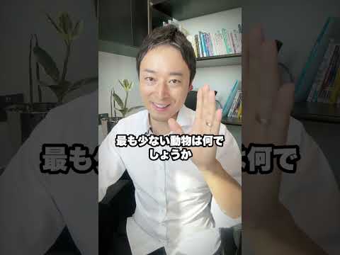 睡眠クイズ：睡眠時間がもっとも短い動物は？  #shorts