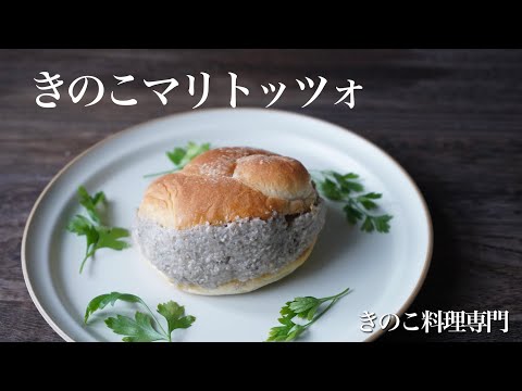 [3 minutes little mushroom cooking] Mushroom Meister recipe to eat as a side dish