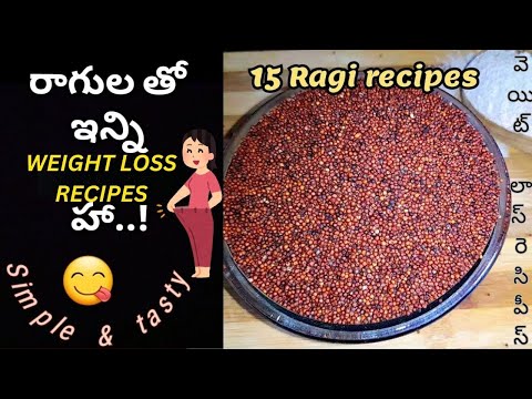 రాగులతో ఇన్ని వెయిట్ లాస్ వెరైటీస్ ఆ !! 15 VARITIES WEIGHT LOSS RECIPES OF RAGI RECIPES 😋