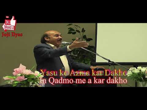 New Geet Yesu ko Azma kr Dakho (Majeed Masih)