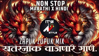 नॉनस्टॉप कडक वाजणारी डीजे गाणी 2024 Marathi DJ song | DJ Remix | New Marathi Hindi Dj Full trending