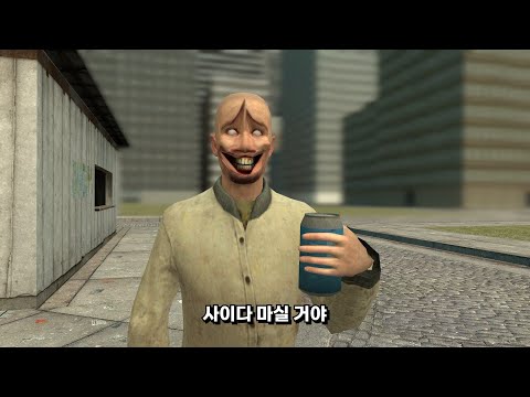 사이다 마실 거야