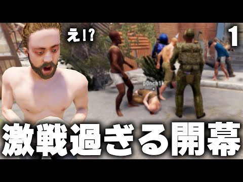 激戦区過ぎるサバイバルの開幕!? / Season31 #1