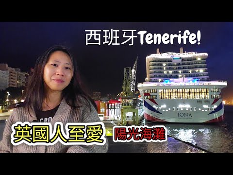 英國旅遊篇 ： 介紹英國人最愛陽光海灘旅遊地點