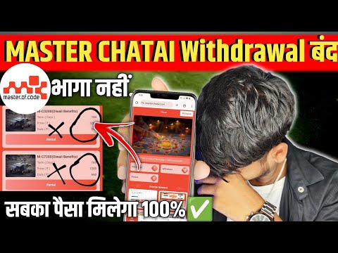 Master Chatai App || Master Chatai App Real Or Fake ❌ Master Chatai App Withdrawal Pending Problem