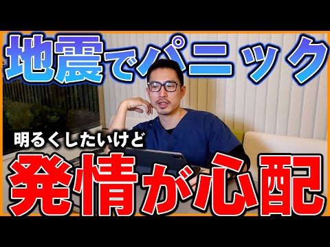 【鳥】地震で毎回パニックを起こします。真っ暗にするとよくないと思い、小さなライトを付けているが、発情を促してしまいますか。対策を教えて下さい。＃353