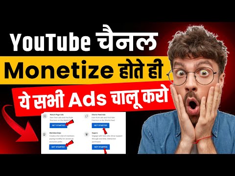 Youtube Channel Monetization Ke Baad Kya Kare ? What To Do After Youtube Monetization Enabled