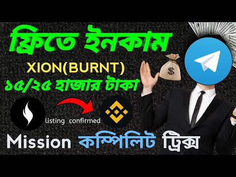 Binance Insider Reveals Xion Airdrop Secrets | Xion(Burnt) Testnet Airdrop | Xion Mission Complete