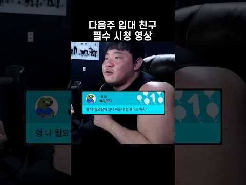 희망을 전하는 스트리머 #shorts