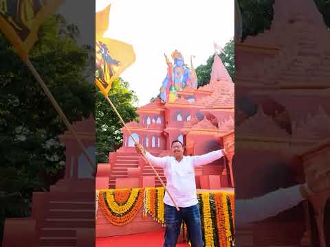 अयोध्या मंदिर || राम मंदिर अयोध्या || राम मंदिर रामेश्वर शर्मा जी