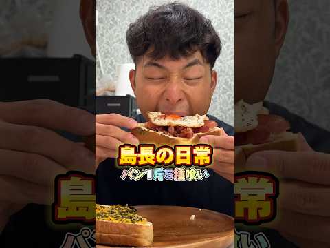 パン1斤を5種味変で頂く。#モーニングルーティーン