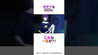 夜桜さんちの大作戦 四女、四怨の雑学 #shorts  #夜桜さんちの大作戦 #四怨 #春アニメ #雑学