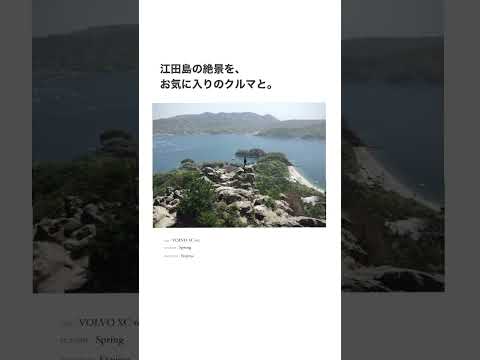 クルマで巡る広島の絶景。江田島-天狗岩| alps corp. #shorts