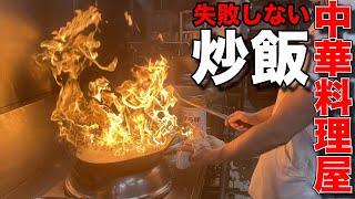 【神回】炎のチャーハン教室