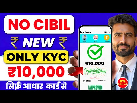 10000 ka loan kaise le | 10000 loan urgent | 10000 loan instant approval | 10 hajar ka chota loan