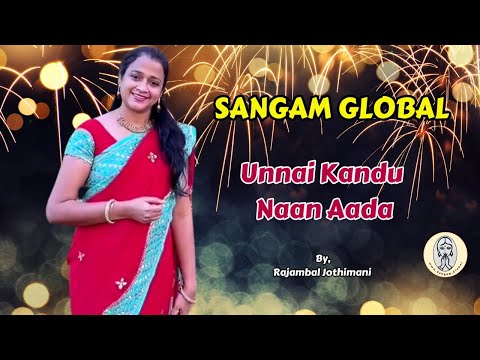 Unnaikandu Nanada (Deepawali தீபாவளி)  | Movie Kalyana Parisu | By Rajambal Jothimani  #amraja