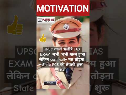 Best Motivation Video #upsc #ias #ipsmotivation #lbsnaa #iasmotivation  #plutusias #motivation