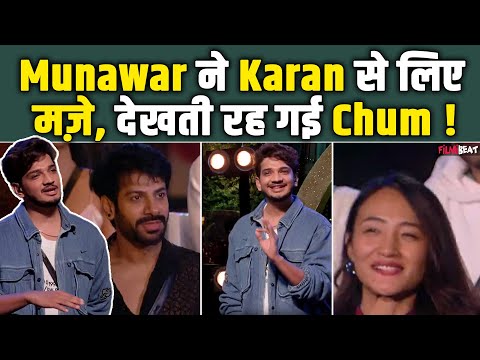 Bigg Boss 18: Munawar ने Karanveer के तलाक पर ली चुटकी, Chum Darang के उड़े होश ! FilmiBeat