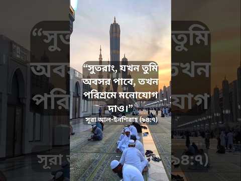 Islamic video on YouTube, #shorts @Saqib_ali05 @SAGIRYT786 @islamicbangla222