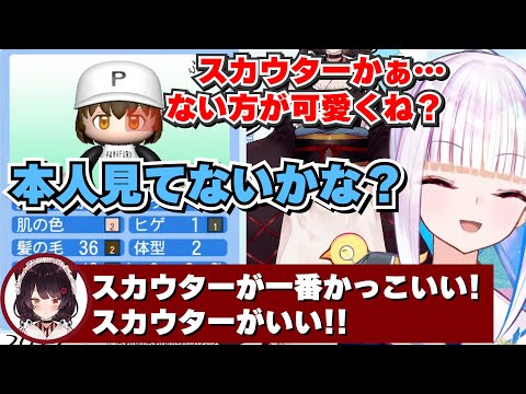 戌亥とこ「スカウターが一番かっこいい！」【リゼ・ヘルエスタ/にじさんじ切り抜き】