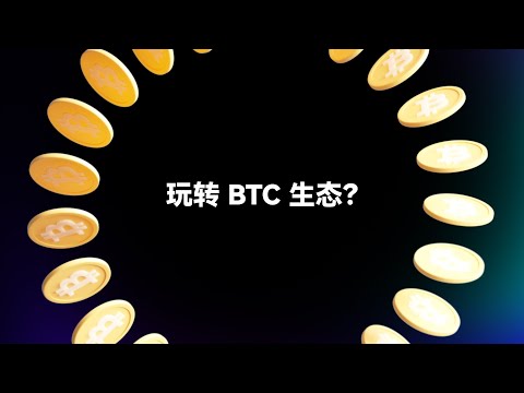 在Bitget Wallet玩转 BTC 生态！ARC-20铭文和闪电网络上线！