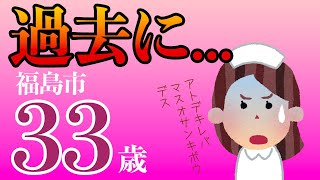 福島市の医療系30代女性が結婚相談所で婚活してみた結果がコチラ