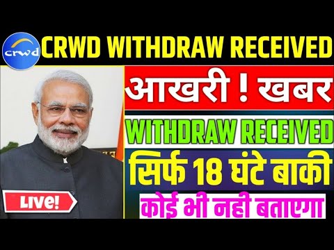 Crwd Earning App Today New Update Crwd App Withdrawal Problem | Crwd App Bhag Gaya Kya today update