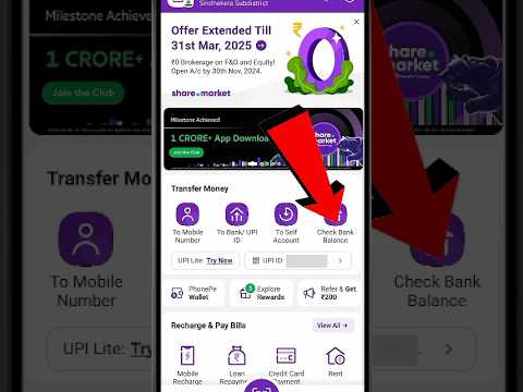 PhonePe Se Bank Balance Kaise Check Kare #shorts #bankbalancekaisecheckkare