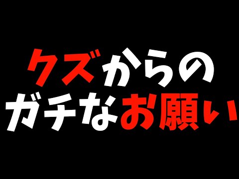 【お願い】クズな人間にも救いを差し伸べたいって話【ネガポジアングラー / 2024秋アニメ / おすすめアニメ / 10話感想】