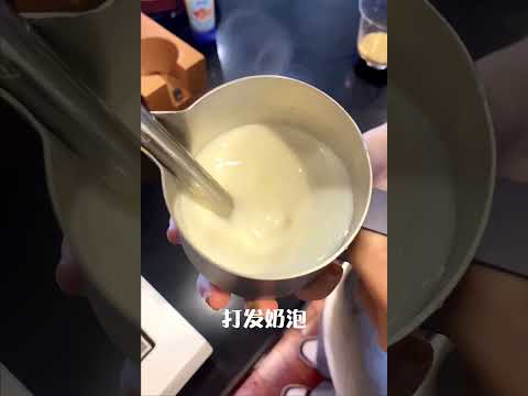 家庭咖啡馆｜咖啡特调：西班牙拿铁☕️