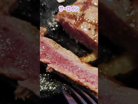 ステーキ食べ放題で1キロオーバー【ステーキガスト】サーロイン みすじ  #ステーキ #食べ放題 #肉 #steak