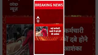 Breaking News: Madhya Pradesh के जबलपुर में ऑर्डिनेंस फैक्ट्री में बड़ा ब्लास्ट | ABP NEWS