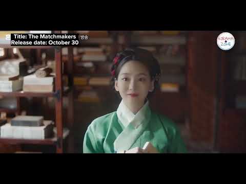 The Matchmakers 2023 Official Teaser Trailer