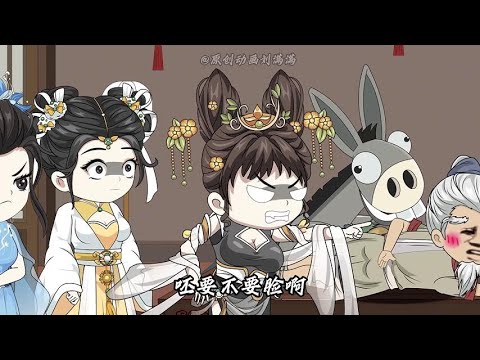 你大爷绝世剑一在此 第01至60集 大结局