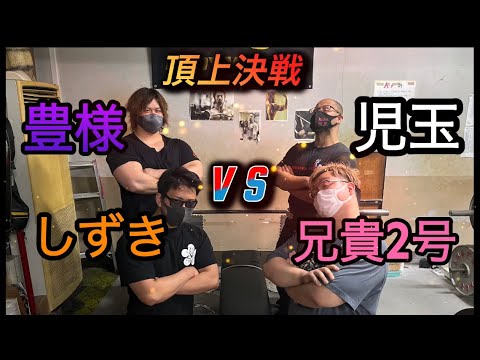 【全員200ｋｇ超え！】K's GYMべンチプレス頂上決戦！！