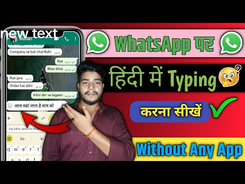 WhatsApp Per Hindi Mein Typing Kaise Karen|Hindi mein message kaise karen|Hindi mein Chat kaise kare