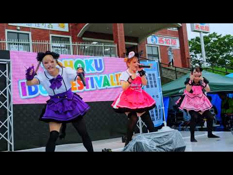 にゃんカスモンスター　2部　TOHOKU IDOL FESTIVAL!! 　2024/9/15