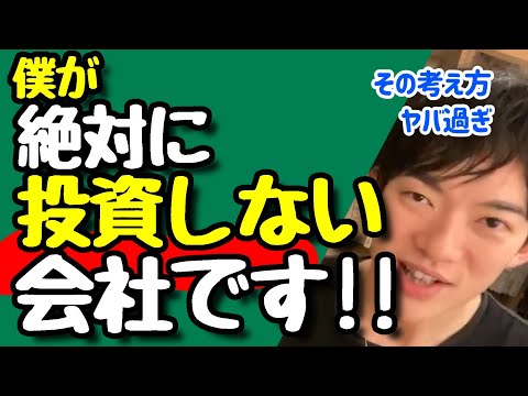 【DaiGo】 転職 や 就活 する時に見るべき会社の特徴とは？！将来有望な企業のみ抜き方