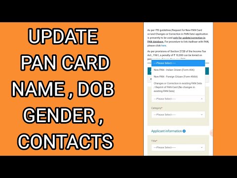 Change PAN Card details online - change name in pan card - change dob in pan card