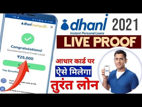 Dhani One Freedom Card | Indiabulls dhani loan | Loan | Dhoni Loan | Dhani App | Indiabulls | dhani