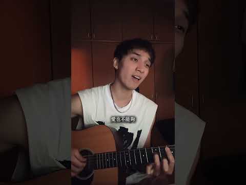 我們到底算什麼 #cover