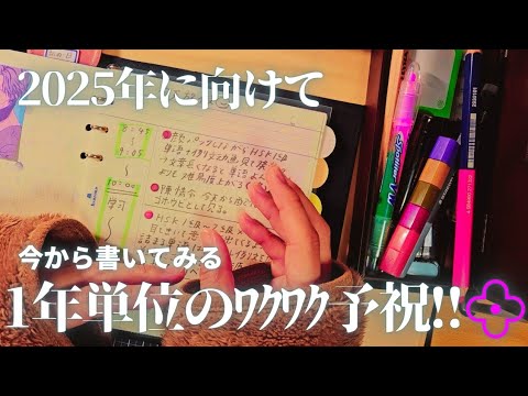 年間の予祝をしてみたよ!～自分で自分のケツ叩いていこうぜ～